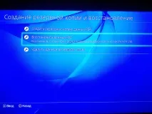 Як замінити жорсткий диск на PS4 диск
