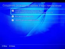 Як замінити жорсткий диск на PS4 замінити