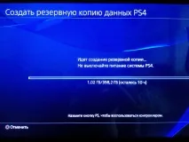 Як замінити жорсткий диск на PS4 жорсткий