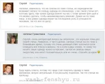 Як впливає на людину одяг із секонд хенду з фен-шуй впливає