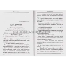 Як виховати дитину лідером колектив лідером