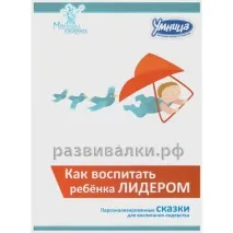 Як виховати дитину лідером колектив виховати