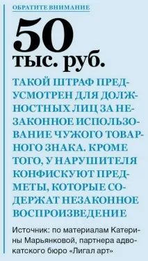 Як захистити свій бренд від підробок захистити