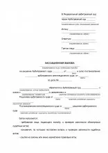 Касаційна скарга, Зразок - бланк - форма касаційна