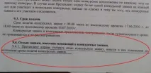 Каргін За що б’ється опальний перевізник, Нижній зараз ється
