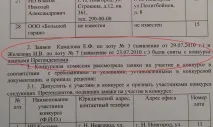 Каргін За що б’ється опальний перевізник, Нижній зараз перевізник