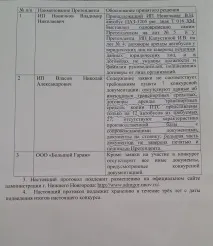 Каргін За що б’ється опальний перевізник, Нижній зараз перевізник