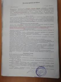 Каргін За що б’ється опальний перевізник, Нижній зараз ється