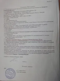 Каргін За що б’ється опальний перевізник, Нижній зараз перевізник