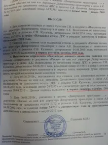 Каргін За що б’ється опальний перевізник, Нижній зараз ється