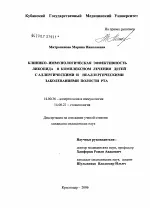 Клініко-імунологічна ефективність лікопіду в комплексному лікуванні дітей з алергічними та комплексному