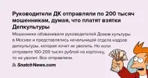 Коли думав, що чесно платиш хабарі чесно
