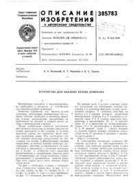 Крісло гінекологічне крісло