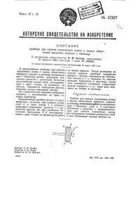 Крісло гінекологічне гінекологічне