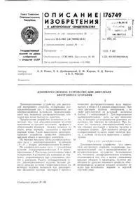 Крісло гінекологічне крісло