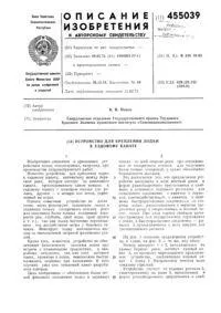 Крісло гінекологічне патенту