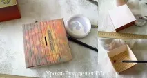 Коробочка для пакування подарунка – Уроки Рукоділля уроки