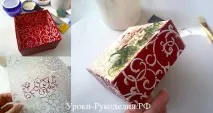Коробочка для пакування подарунка – Уроки Рукоділля коробочка