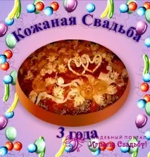 шкіряне