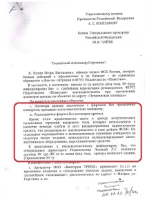 Корупція, гроші, кохання Чудеса на Пушкінській площі, Правдинформ гроші