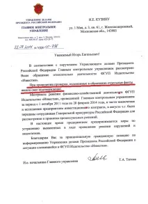 Корупція, гроші, кохання Чудеса на Пушкінській площі, Правдинформ гроші