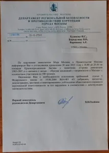 Корупція як спосіб життя спосіб