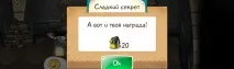 Щури Online - пригоди справжніх щурів, Соціальні мережі пригоди