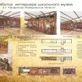 Гурток «Екодизайн» гурток