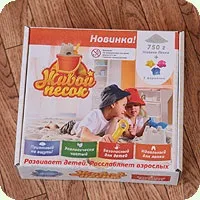 Купуйте живий пісок щоб було куди зливатинегативну енергію живий