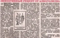 Лялька - трава від алкоголізму трава