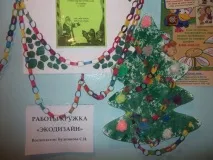 Гурток «Екодизайн» дітей