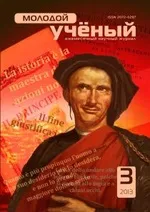 До питання доведення фактів навмисного банкрутства підприємств, Стаття в журналі «Молодий питання