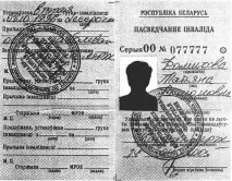 Кухарська О групи