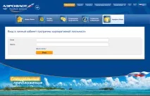 Особистий кабінет Аерофлот вхід, реєстрація, офіційний сайт особистий