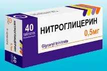 Лікування ішемічної хвороби серця препаратами - що і коли потрібно приймати ішемічної