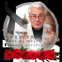 Лікувальні сеанси Аллана Чумака чумака