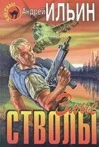 ільїна