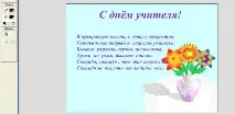 Macromedia Flash MX Комп’ютерний практикум за темами - Робота з шарами - масками ютерний