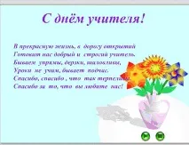 Macromedia Flash MX Комп’ютерний практикум за темами - Робота з шарами - масками комп