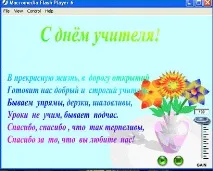 Macromedia Flash MX Комп’ютерний практикум за темами - Робота з шарами - масками ютерний