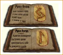 Магія рун для початківців руни