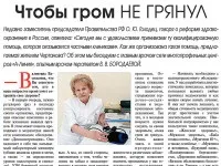 Терапія, кардіологія, гастроентерологія, функціональна діагностика кардіологія