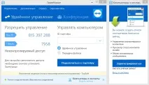 TeamViewer виправив проблеми з масштабуванням на віддаленому комп’ютері teamviewer