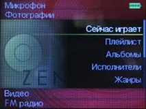 Медіаплеєр Creative Zen creative