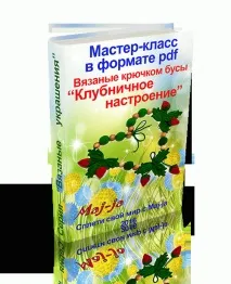 майсторски