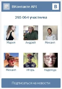 Модуль групи вконтакті для Joomla 3 вконтакті
