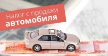 Чи може податкова обчислити суму продажу автомобіля сама Податки та збори може