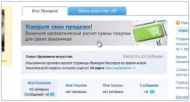 Починає роботу новий Кошик покупок як включити автоматичний розрахунок – Ярмарок Майстрів кошик