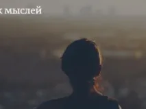 Моя дівчина п’є кров інших людей, Ельтуїція – швидка психологічна допомога, життя ельтуїція