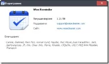 Нагадування на робочий стіл Windows 7, 8, 10 нагадування